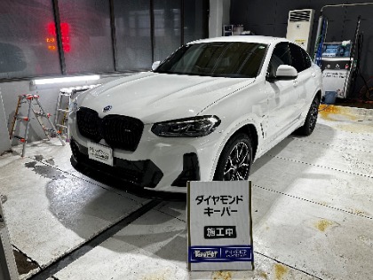 X4(BMW)のダイヤモンドキーパー