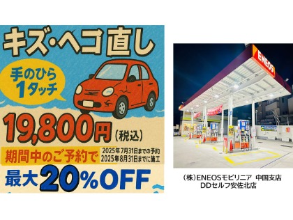 Dr.Driveセルフ安佐北店