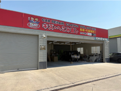 Dr.Drive深江浜店