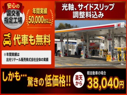 店舗画像