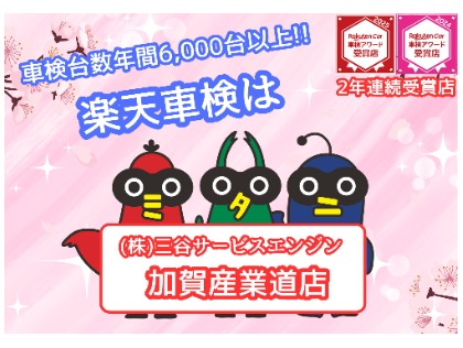 店舗画像
