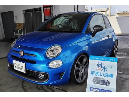 500(フィアット)の手洗い洗車【純水仕上げ】