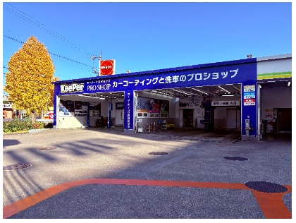 Dr.Driveセルフ和光白子店