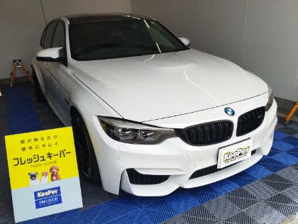 3シリーズセダン(BMW)の【20％OFF】フレッシュキーパー