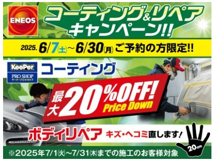 Dr.Driveセルフ新今川店