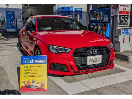 A3(アウディ)の【給油割引カードプレゼント!】☆フレッシュキーパー☆【代車無料】