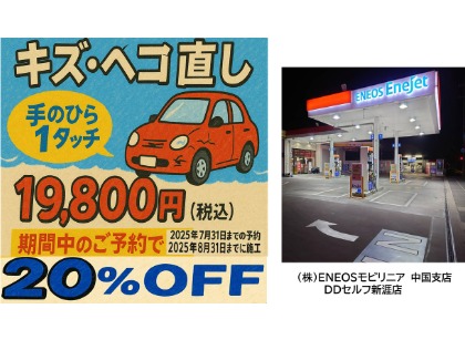 Dr.Driveセルフ新涯店
