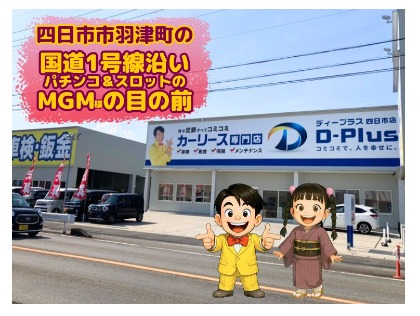 店舗画像