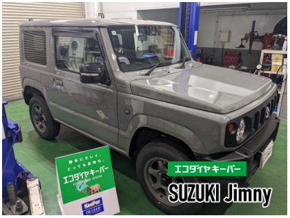 ジムニー(スズキ)の【新車施工におすすめ】エコダイヤキーパー