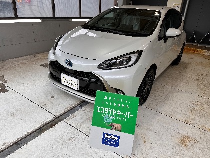 アクア(トヨタ)のエコダイヤキーパー