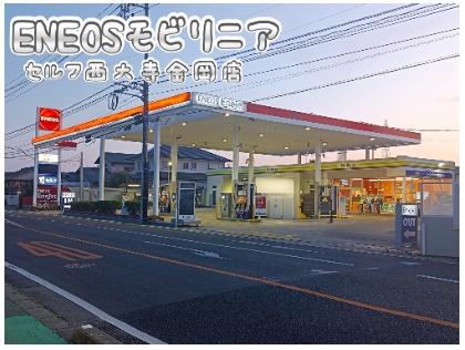 Dr.Driveセルフ西大寺金岡店