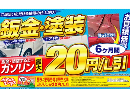 ラチェットモンキー鈑金三木店