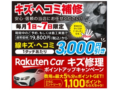 セルフDr.Drive富山大島SS