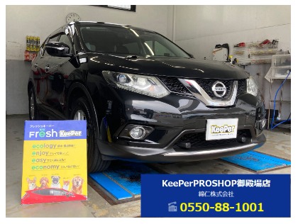 エクストレイル(日産)のフレッシュキーパー