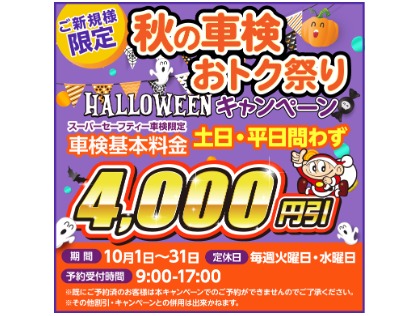 店舗画像