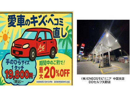 Dr.Driveセルフ矢野店