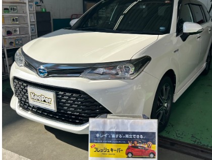 カローラフィールダー ハイブリッド(トヨタ)のフレッシュキーパー【”キレイ”と”楽”を両立させよう！】
