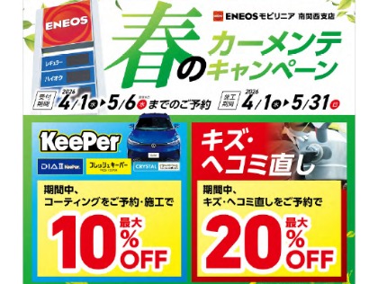 Dr.Driveセルフ守口店