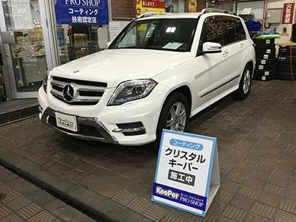 GLCクラス(メルセデス・ベンツ)のクリスタルキーパー