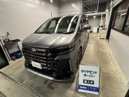 ヴェルファイア(トヨタ)のダイヤモンドキーパー