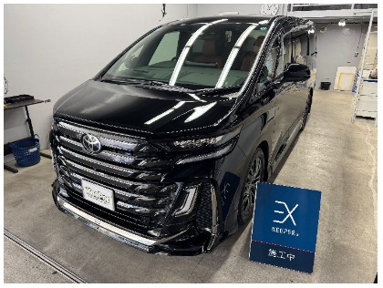 ヴェルファイア(トヨタ)のEXキーパープレミアム