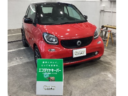 フォーツークーペ(スマート)のエコダイヤキーパー