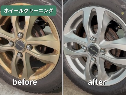 スペーシア(スズキ)のホイールクリーニング（黄ばみ/頑固なBD汚れ）