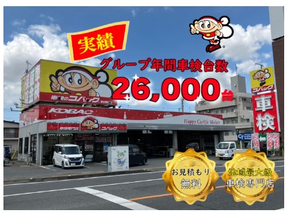 店舗画像