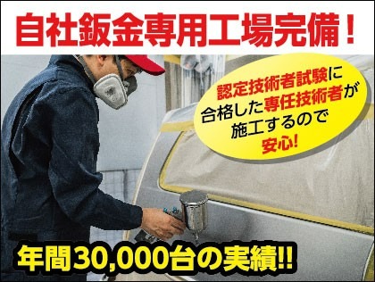 Dr.Drive東京インター店