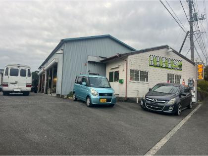 石田自動車工業