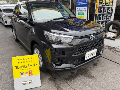 ライズ(トヨタ)の【神奈川1位獲得記念キャンペーン】5月10日迄の申込で、フレッシュキーパー→20%OFF!!さらに樹脂キーパー&ガラス撥水フロント&室内清掃が無料！！(※代車無料貸し出し）