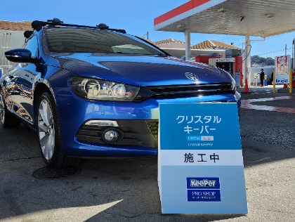 シロッコ(フォルクスワーゲン)のクリスタルキーパー