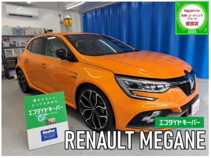 メガーヌ(ルノー)のエコダイヤキーパー【新車施工率当店NO.1 キレイとラクを両立！！】