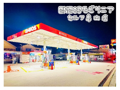 Dr.Driveセルフ亀山店