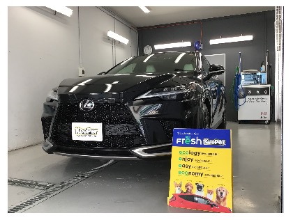 RX350h(レクサス)の【20％割引】Freshキーパー