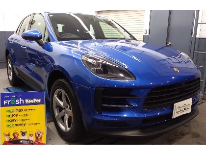 マカン(ポルシェ)の【女性人気NO１！】フレッシュキーパー