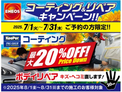 Dr.Driveセルフ瀬田西店