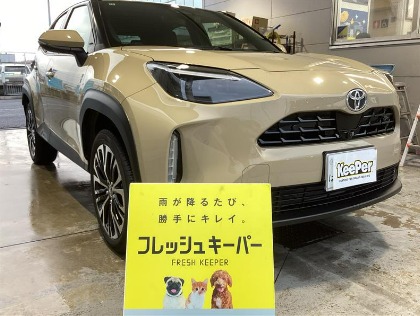 ヤリスクロス(トヨタ)のフレッシュキーパー