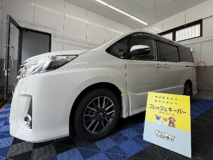 ノア(トヨタ)のフレッシュキーパー