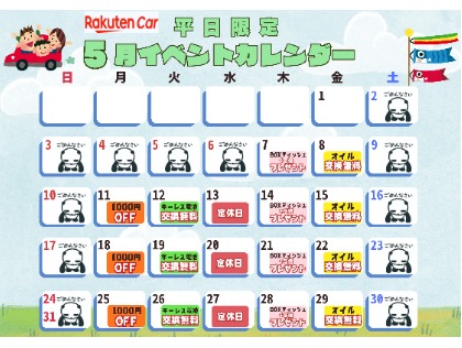店舗画像