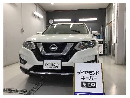 エクストレイル(日産)のダイヤモンドキーパープレミアム