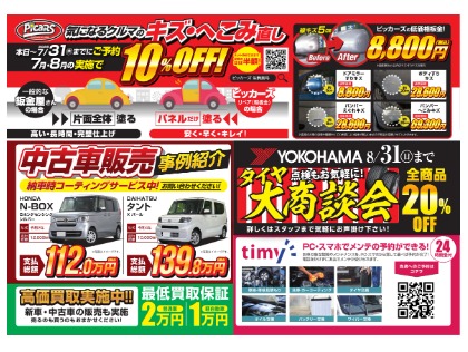 Dr.Driveセルフ生駒真弓SS