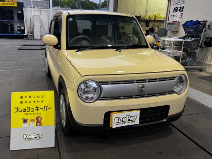 アルトラパン(スズキ)の【神奈川1位獲得記念キャンペーン】5月10日迄の申込で、フレッシュキーパー→20%OFF!!さらに樹脂キーパー&ガラス撥水フロント&室内清掃が無料！！(※代車無料貸し出し）