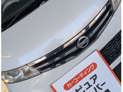 ルークス(日産)のピュアキーパー