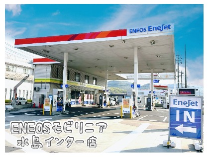 Dr.Driveセルフ水島インター店