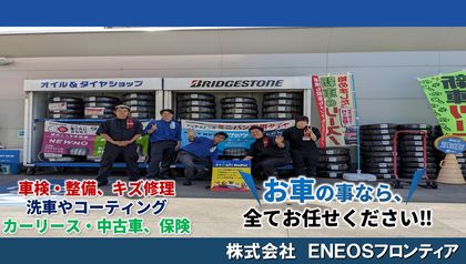 Dr.Driveセルフ三鷹店