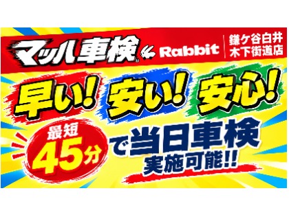 2026年10月】千葉県の車検総合満足度ランキング｜楽天Car車検
