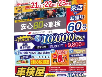 店舗画像