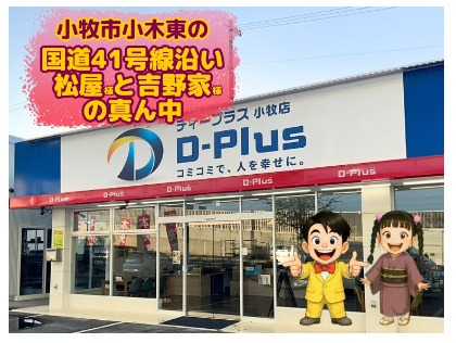 店舗画像