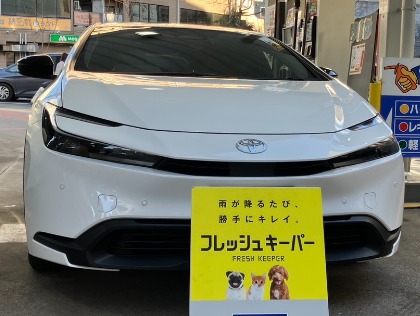 プリウス(トヨタ)のフレッシュキーパー